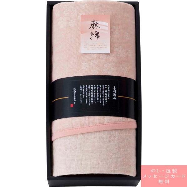 泉州逸品　綿五重織ガーゼケット リボンハーツ 東栄産業株式会社 | 商品詳細：泉州逸品 シルク混