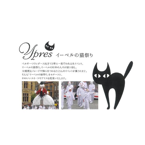 100 安心保証 イーペルの猫祭り プチチョコアイス Ct 送料無料 送料無料 イーペルの猫祭り プチチョコアイス Ct 爆安セール Www Sidandmartykrofft Com