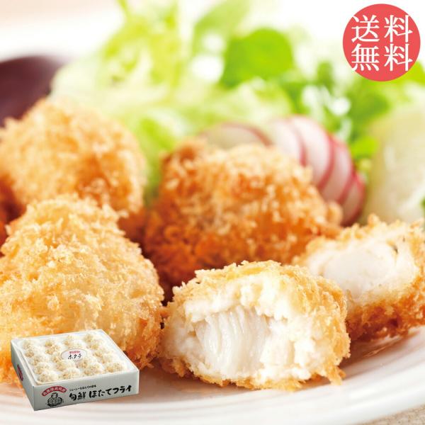 2022 お歳暮 送料無料 青森旬鮮 ほたてフライ ybk-kf-hr :ybk-kf-hr:ギフトのデリバリーディライト - 通販 - Yahoo!ショッピング 2022 お歳暮 送料無料 青森旬鮮 ほたてフライ ybk-kf-hr :ybk-kf-hr:ギフトのデリバリーディライト - 通販 - Yahoo!ショッピング