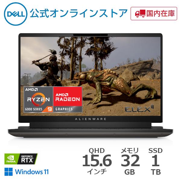 ゲーミングノートパソコン Windows11 Dell Alienware m15 R7 AMD Ryzen 9 6900HX メモリ32GB  SSD1TB 15.6インチ RTX3080Ti搭載 ゲーミングPC 国内在庫