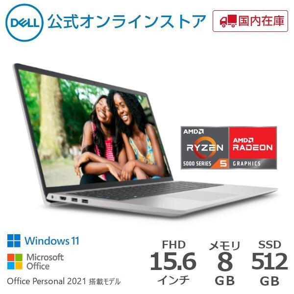 ノートパソコン Windows11 Office付き Dell Inspiron 15 3525 AMD