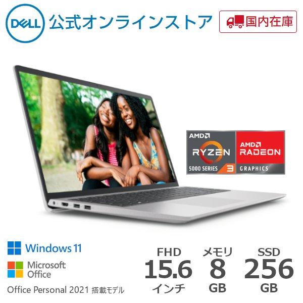 ノートパソコン Windows11 Office付き Dell Inspiron 15 3525 AMD Ryzen 3 5425U メモリ8GB SSD256GB 15.6インチ ノートPC 国内在庫 ノートパソコン Windows11 Office付き Dell Inspiron 15 3525 AMD Ryzen 3 5425U メモリ8GB SSD256GB 15.6インチ ノートPC 国内在庫