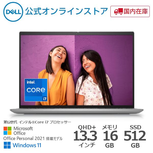 ノートパソコン Windows11 Office付き Dell Inspiron 13 5320 Intel 第