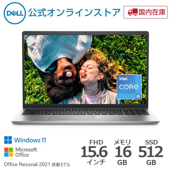 ノートパソコン Windows11 Office付き Dell Inspiron 15 3520 Intel 第