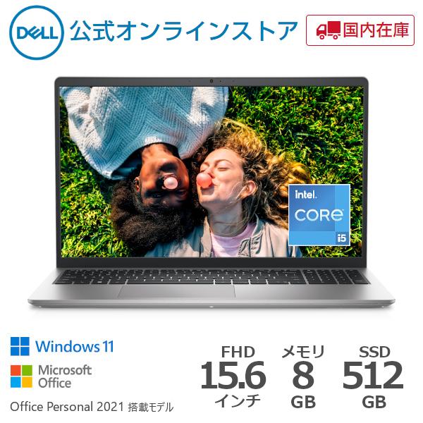 ノートパソコン Windows11 Office付き Dell Inspiron 15 3520 Intel 第12世代 Core i5 メモリ8GB SSD512GB 15.6インチ ノートPC 国内在庫 ノートパソコン Windows11 Office付き Dell Inspiron 15 3520 Intel 第12世代 Core i5 メモリ8GB SSD512GB 15.6インチ ノートPC 国内在庫