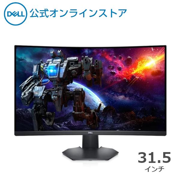 DELL モニター Dell S3222DGM 31.5インチ QHD 曲面 IPS 非光沢 DELL モニター Dell S3222DGM 31.5インチ QHD 曲面 IPS 非光沢