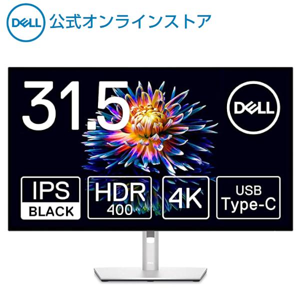 DELL モニター Dell U3223QE 31.5インチ 4K IPS 非光沢 USB-C DELL モニター Dell U3223QE 31.5インチ 4K IPS 非光沢 USB-C