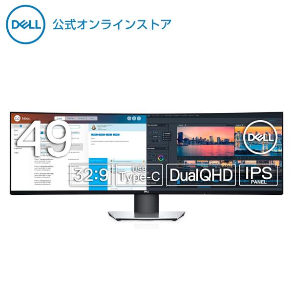 モニター Dell U4919DW 49インチ DualQHD 曲面 IPS 非光沢 USB-C HDMI DP ワイドモニター : u4919dw-181129 : Dell公式オンラインストア Yahoo!店 - 通販 - Yahoo!ショッピング モニター Dell U4919DW 49インチ DualQHD 曲面 IPS 非光沢 USB-C HDMI DP ワイドモニター : u4919dw-181129 : Dell公式オンラインストア Yahoo!店 - 通販 - Yahoo!ショッピング