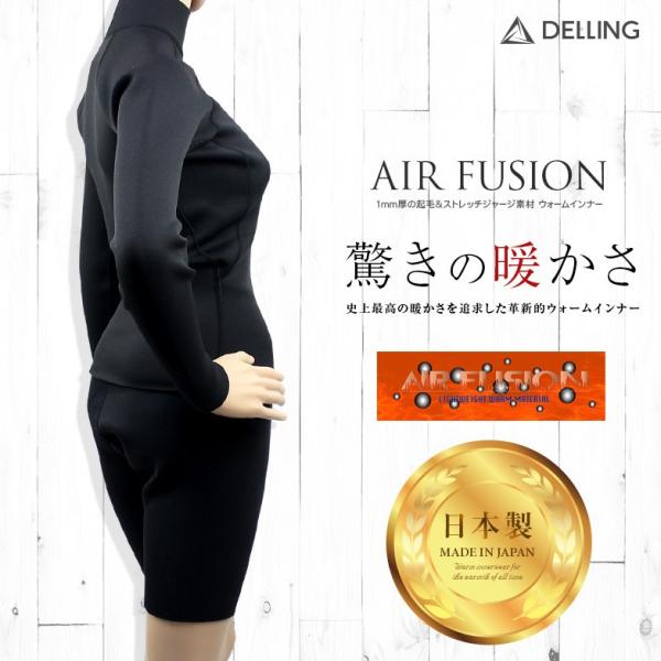 ウェットスーツ 上下セット サーフィン インナー 上下セット 長袖 パンツ レディース エアーフュージョン 防寒 上下 ダイビング インナーウエア ドライスーツ 釣り 保温 防寒 冬 Af Lssp L スポーツウェア専売 デリング