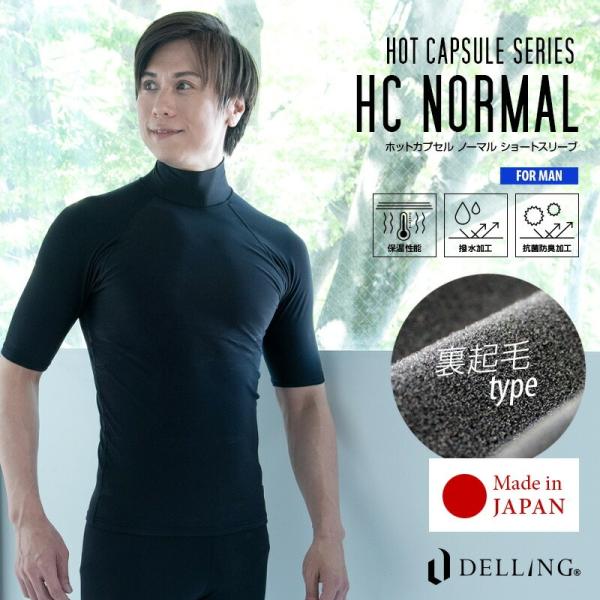 delling_hcr-std-ss-b