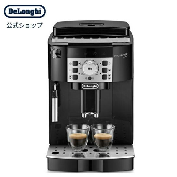 【直営店限定】デロンギ マグニフィカS 全自動コーヒーマシン エスプレッソマシン [ECAM22112B] delonghi コーヒーメーカー 全自動 珈琲メーカー おしゃれ