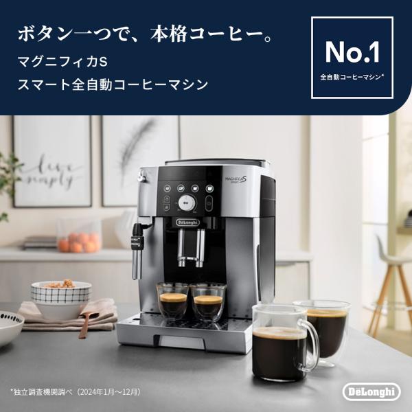 �R�[�q�[���[�J�[ �f�����M �}�O�j�t�B�JS �X�}�[�g �S�����R�[�q�[�}�V�� ECAM25023SB delonghi �S���� �~���t�� �R�[�q�[ �G�X�v���b�\ ���i�摜1