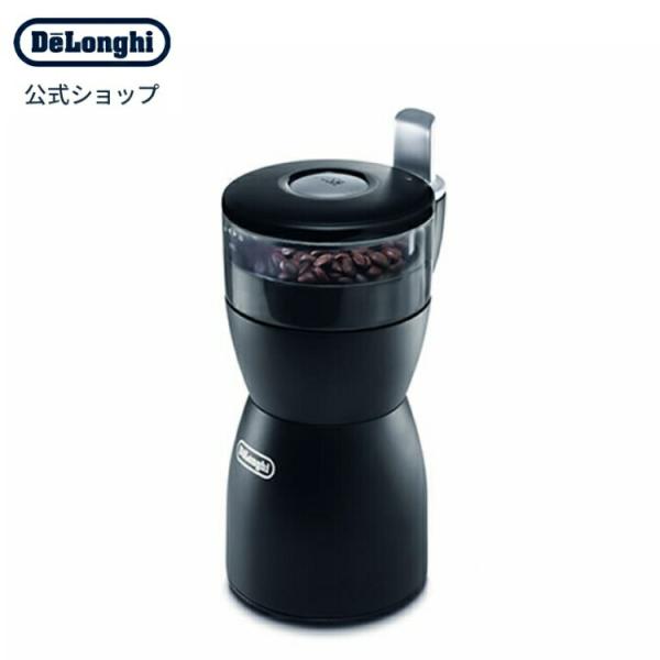 Delonghiデロンギカッター式コーヒーグラインダー KG40J