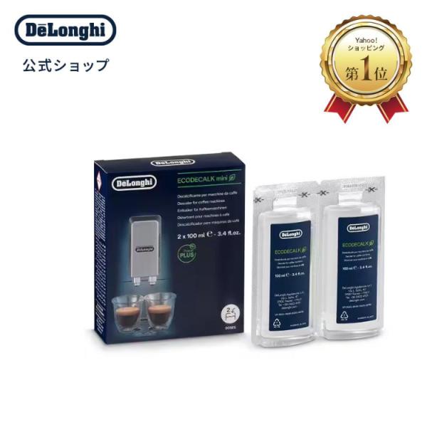 デロンギ（DeLonghi） コーヒーマシン用除石灰剤 [商品コード:DLSC200