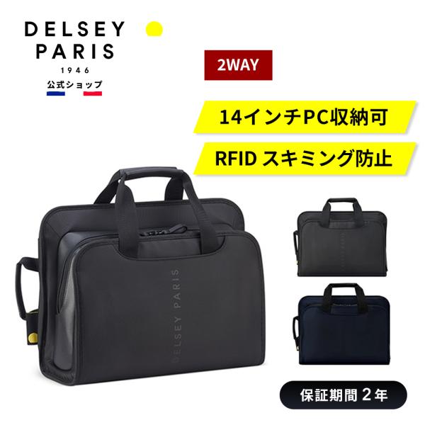 公式 DELSEY デルセー ARCHE 2CPT SATCHEL BP ビジネスバッグ 14インチ