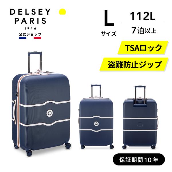 公式 DELSEY デルセー CHATELET AIR 2.0 シャトレエアー スーツケース 