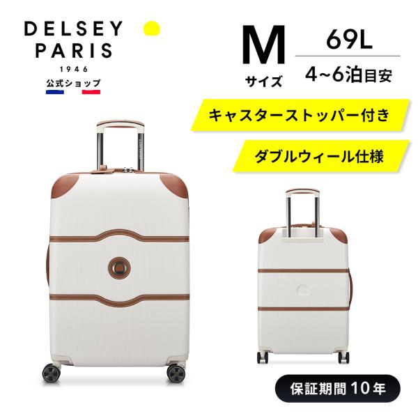 公式 DELSEY デルセー CHATELET AIR 2.0 シャトレー エアー スーツ