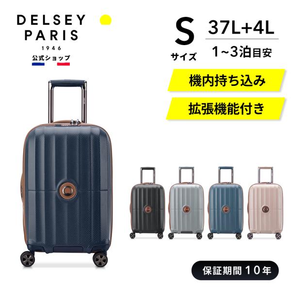 5/1 00:00-5/7 17:00 40%OFF対象】公式 DELSEY デルセー ST 5/1 00:00-5/7 17:00 40%OFF対象】公式 DELSEY デルセー ST