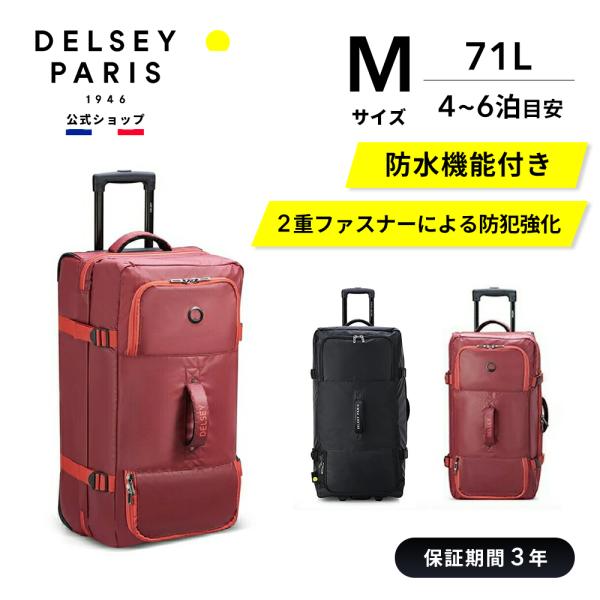 [20%OFF]DELSEY デルセー RASPAIL 70cm ラスペイル スーツケース キャリーケース mサイズ 中型 リサイクル素材 rPET 防水 トラベルバッグ 71L 国際保証付
