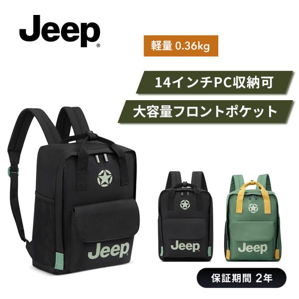 公式 DELSEY デルセー JEEP JS014D TOTE BACKPACK ジープ バックパック