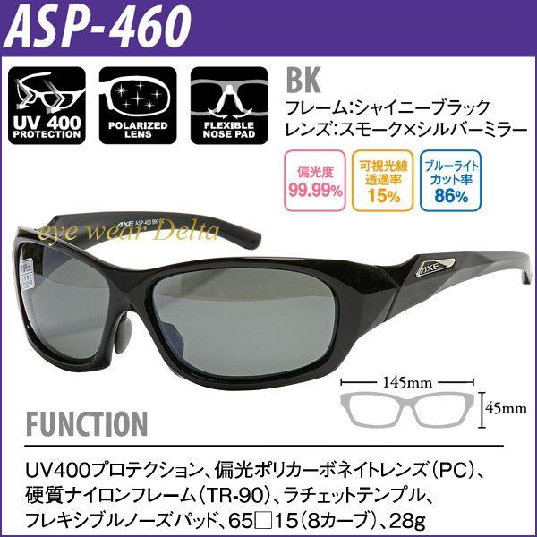 Axe 偏光サングラス アックス 偏光グラス フィッシング 釣り ドライブ Asp 460 Buyee Buyee Japanese Proxy Service Buy From Japan Bot Online