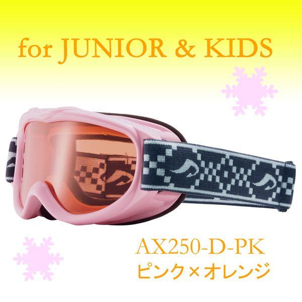 ★スキーセットKAZAMA★スキーウェアセット★ゴーグル付き(アックス)★ ☆スキーセットKAZAMA☆スキーウェアセット☆ゴーグル付き