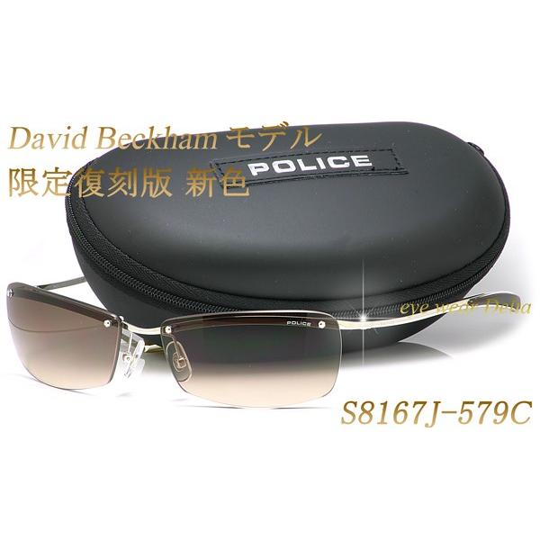 Police ポリス サングラス ベッカムモデル限定復刻版15新色 S8167j 579c Buyee Buyee Japanese Proxy Service Buy From Japan Bot Online