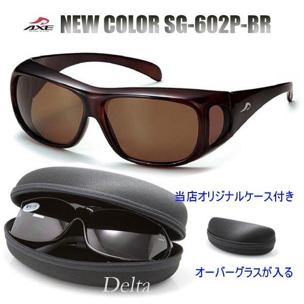 AXE AbNX ΌI[o[OX SG-602P-BR Z~n[hP[Xt