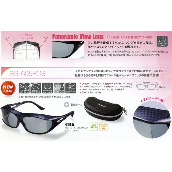 Axe アックス 偏光 オーバーグラス オーバーサングラス 新色 Sg 605pcs Cbk Uvカット 紫外線カット メガネ対応 ロードバイク サイクリング スキー スノボ Buyee Buyee Japanese Proxy Service Buy From Japan Bot Online