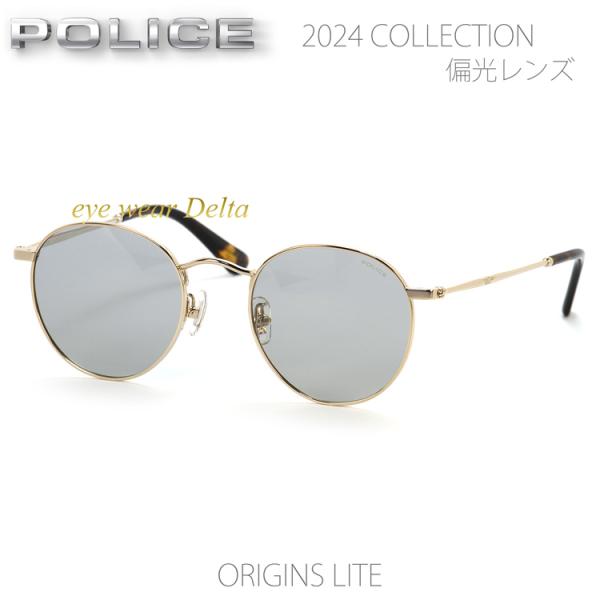 POLICE ポリス 偏光サングラス SPLM36J 板垣 李光人 895 POLICE ポリス 偏光サングラス 板垣李光人さん着用ヴィジュアル