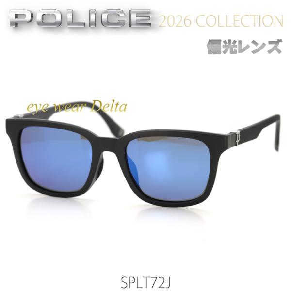 POLICE（ポリス） 偏光サングラス 2026年モデル 偏光レンズ SPLT72J