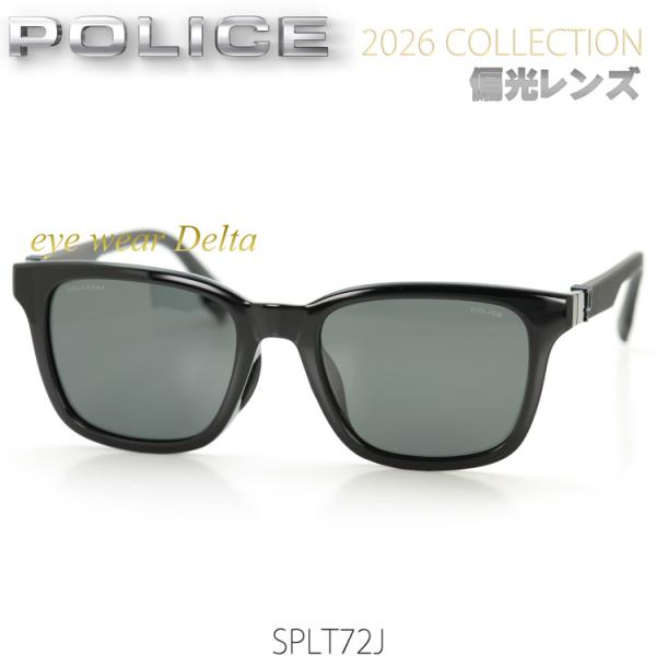 ポリス 偏光 サングラス 2026 SPLT72J col.Z42P 53mm アジアンフィット POLICE BEYOND LITE 国内正規品 紫外線カット UVカット POLICE（ポリス） 偏光サングラス 2026年モデル 偏光レンズ SPLT72J