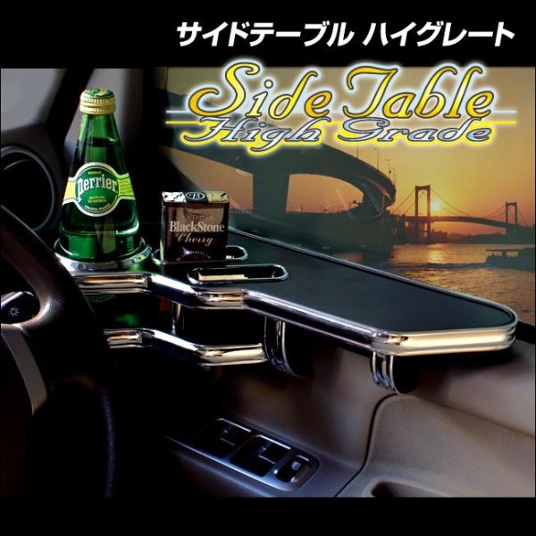 トヨタ ポルテ(NNP1#)運転席 サイドテーブル 車 国産 オーダーメード ハイグレード デルタダイレクト
