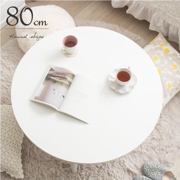 ローテーブル ちゃぶ台 センターテーブル 白 円形 ホワイト 直径