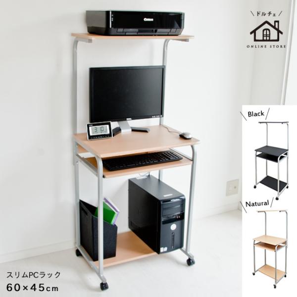パソコンデスク 60cm幅 コンパクト デスク Pcデスク Pcラック 省スペース スライドテーブル プリンターラック Buyee Buyee 日本の通販商品 オークションの代理入札 代理購入