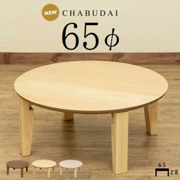 円卓　ちゃぶ台 楽天市場】円形 座卓 120 折りたたみ ちゃぶ台 丸 円卓 折り畳み
