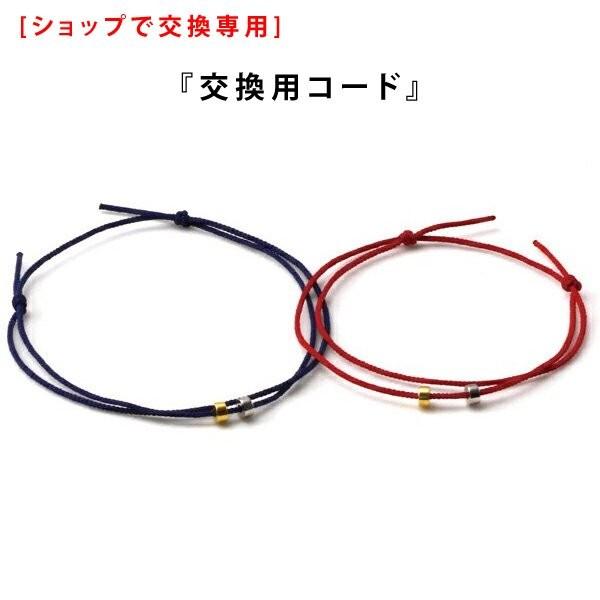 A+ TWIN 交換用コード [ショップで交換専用]※1本分の交換となります。[サイズ]Sサイズ 約14cm 〜 最大約28cmLサイズ 約17cm 〜 最大約34cm付け替えたい商品を当店にお送りいただき、当店にてコードを交換するサービス...