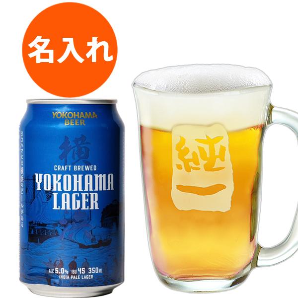 地ビール クラフトビール 名入れ 贈り物 ギフト ビア友とビールセット プレゼント グラス 酒 誕生日 還暦祝い 就職祝い 昇進祝い 銀河高原ビール Jo 送料無料 Beertomoset1 名入れプレゼントforever Gift 通販 Yahoo ショッピング