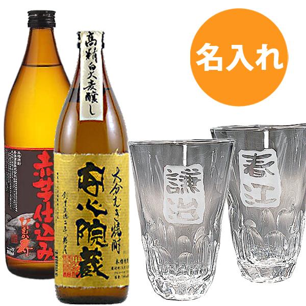 名入れ 焼酎 お湯割り ペアグラス プレゼント グラス カップ 食器 酒 ギフト 誕生日プレゼント 結婚祝い 還暦祝い 就職祝い 母の日 父の日 焼酎 えくぼ Ekubochu 名入れプレゼントforever Gift 通販 Yahoo ショッピング