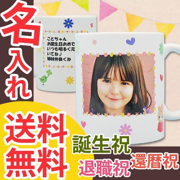 名入れ 父の日 母の日 メッセージ 写真入り 世界にたった一つの マグカップ プレゼント ギフト 誕生日 卒園 結婚 退職 りんごちゃん To Buyee Buyee 提供一站式最全面最专业现地yahoo Japan拍卖代bid代拍代购服务 Bot Online