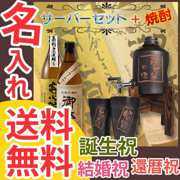 名入れ 還暦祝い 就職祝い 昇進祝い 焼酎 酒 ギフト 男性 女性 誕生日プレゼント 結婚祝い 還暦 焼酎 焼酎 サーバー 銀の口焼酎サーバ その弐 Buyee Buyee Japanese Proxy Service Buy From Japan Bot Online