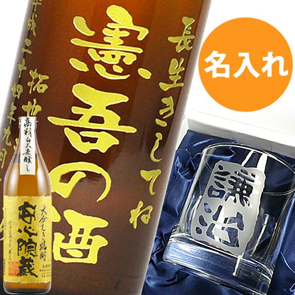 還暦祝い 就職祝い 昇進祝い 男性 名入れ プレゼント 焼酎 名入れ焼酎とロックグラスセット 酒 ギフト 誕生日 結婚祝い 還暦祝い 安心院蔵 御幣 Kai Buyee Buyee 提供一站式最全面最专业现地yahoo Japan拍卖代bid代拍代购服务 Bot Online