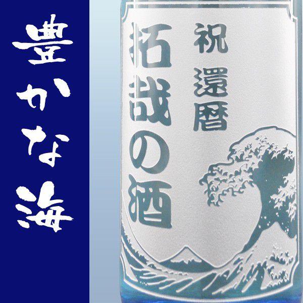 名前入り 酒 名入れ 日本酒 還暦祝い 就職祝い 昇進祝い 男性 女性 誕生日 プレゼント 結婚祝い 越後の冷酒 Kai 敬老の日 山田 Buyee Buyee Japanese Proxy Service Buy From Japan Bot Online