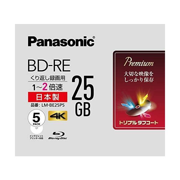 パナソニック 2倍速ブルーレイディスク片面1層25GB(書換型)5枚P