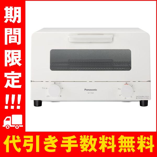 Panasonic NT-T501-W オーブントースター 4枚焼き 白 小さい Panasonic NT-T501-W オーブントースター 4枚焼き 白 小さい