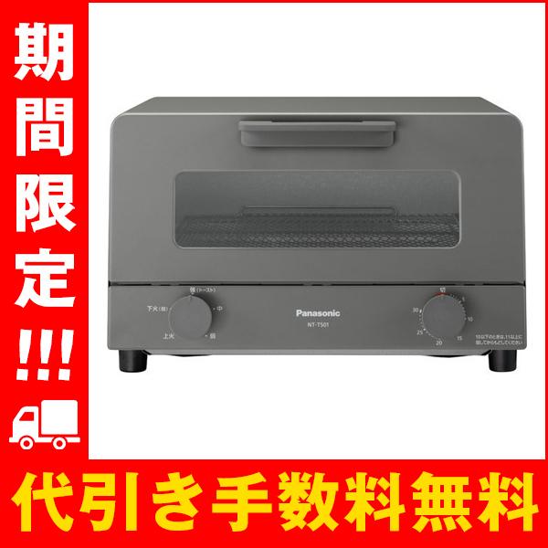 NT-T501-Hの人気商品・通販・価格比較 - 価格.com NT-T501-Hの人気商品・通販・価格比較 - 価格.com