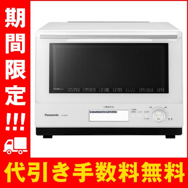 パナソニック スチームオーブンレンジ 3つ星ビストロ 30L NE-BS808-W