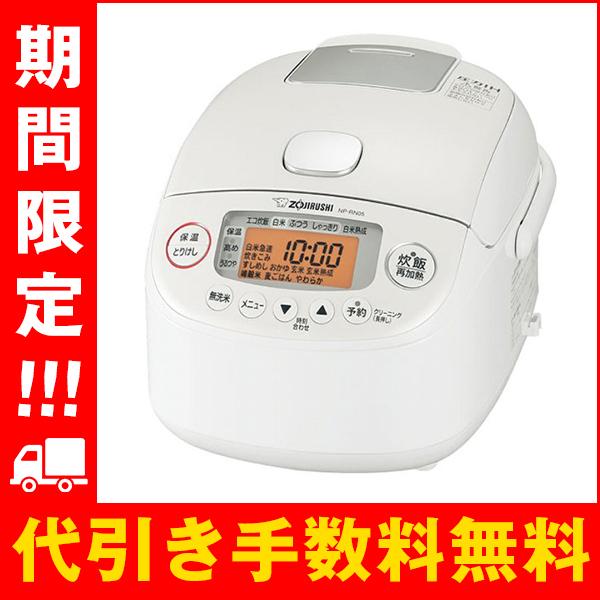 圧力IH炊飯ジャー 象印 NP-RN05 3合（0.54L）