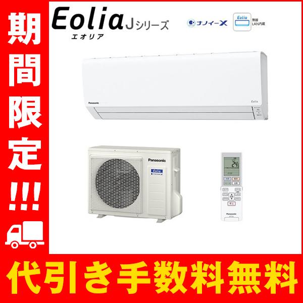 パナソニック【2022-Jシリーズ】ルームエアコン 新ナノイーX搭載 無線LAN内蔵の清潔スタンダードモデル 主に18畳用 CS-562DJ2-W 単相200V :54834:Den-Mart - 通販 - Yahoo!ショッピング パナソニック【2022-Jシリーズ】ルームエアコン 新ナノイーX搭載 無線LAN内蔵の清潔スタンダードモデル 主に18畳用 CS-562DJ2-W 単相200V :54834:Den-Mart - 通販 - Yahoo!ショッピング