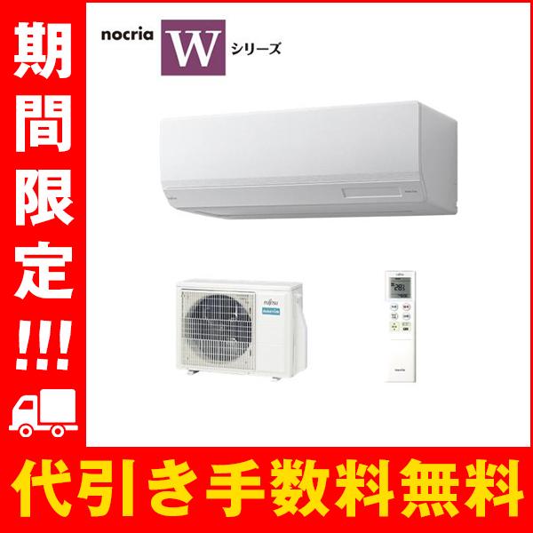 23畳エアコン7.1KW富士通AS-V71J2W基板コンプレッサー新品